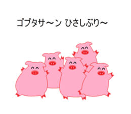 Puns pig sticker #4344977