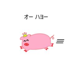 Puns pig sticker #4344982