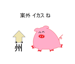 Puns pig sticker #4344985