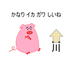 Puns pig sticker #4344986