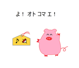 Puns pig sticker #4344987