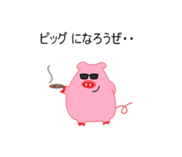 Puns pig sticker #4344991