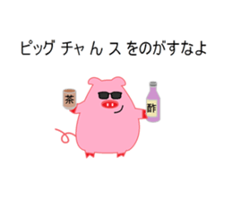 Puns pig sticker #4344993