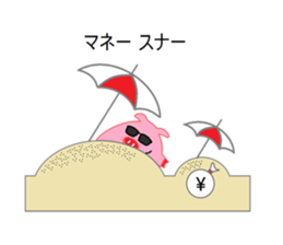 Puns pig sticker #4344994