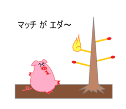 Puns pig sticker #4344995
