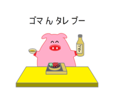 Puns pig sticker #4345000