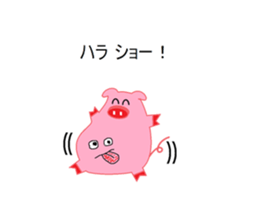 Puns pig sticker #4345001