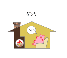 Puns pig sticker #4345003