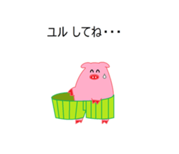 Puns pig sticker #4345012