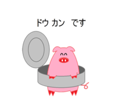 Puns pig sticker #4345015