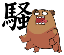 water bears sticker #4345116