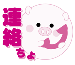 Lovely manmaru pig sticker #4345251
