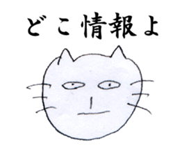 Nasty cat sticker #4346378