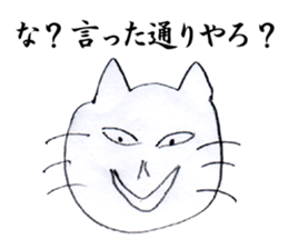 Nasty cat sticker #4346380