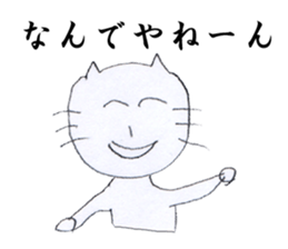 Nasty cat sticker #4346386