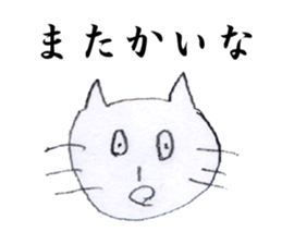 Nasty cat sticker #4346393