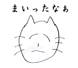 Nasty cat sticker #4346398