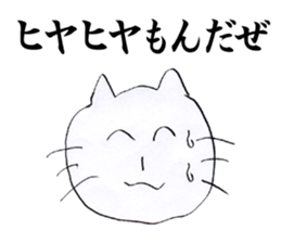 Nasty cat sticker #4346409