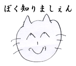 Nasty cat sticker #4346411