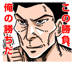 the macho man sticker #4346996