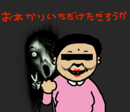 Fear! Noroko's Sticker sticker #4347423