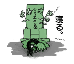 Fear! Noroko's Sticker sticker #4347445