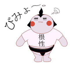 Sumo wrestler of the thick eyebrows sticker #4347494