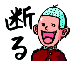 Takeo and he's funny school friends sticker #4347669