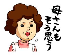 Takeo and he's funny school friends sticker #4347678