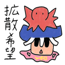 A girl living on the Japanese internet sticker #4348179