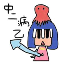 A girl living on the Japanese internet sticker #4348210
