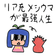 A girl living on the Japanese internet sticker #4348215