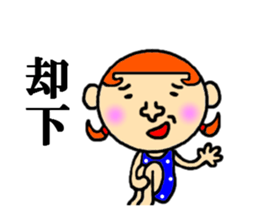 sticker of annoying sticker #4348646