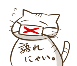 A philosophical cat sticker #4349019
