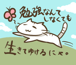 A philosophical cat sticker #4349025