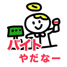 A reluctance, angel sticker #4350619