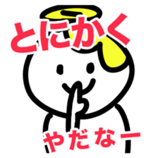 A reluctance, angel sticker #4350635