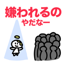 A reluctance, angel sticker #4350653