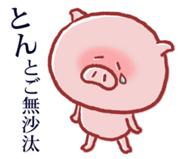 Pig,pig,pig! sticker #4351222