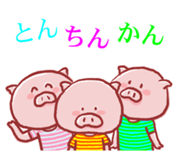 Pig,pig,pig! sticker #4351254