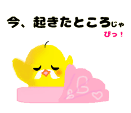 Uncle Piyo sticker #4351979