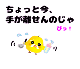 Uncle Piyo sticker #4351985