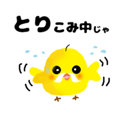 Uncle Piyo sticker #4351991