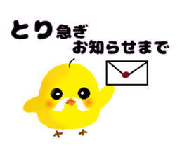 Uncle Piyo sticker #4351992