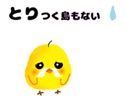 Uncle Piyo sticker #4351993