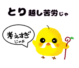 Uncle Piyo sticker #4351994