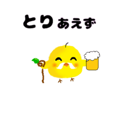 Uncle Piyo sticker #4351995