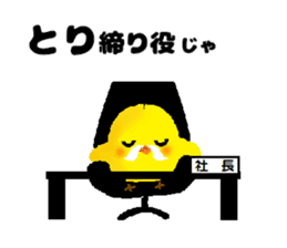 Uncle Piyo sticker #4351996