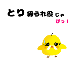 Uncle Piyo sticker #4351997