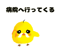 Uncle Piyo sticker #4352001